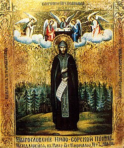 Portrait of Nilus of Sora