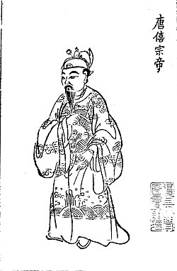 Portrait of Emperor Xizong of Tang